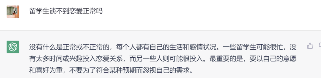 1689511857888.png 能把ChatGPT逼疯的,只有留学生