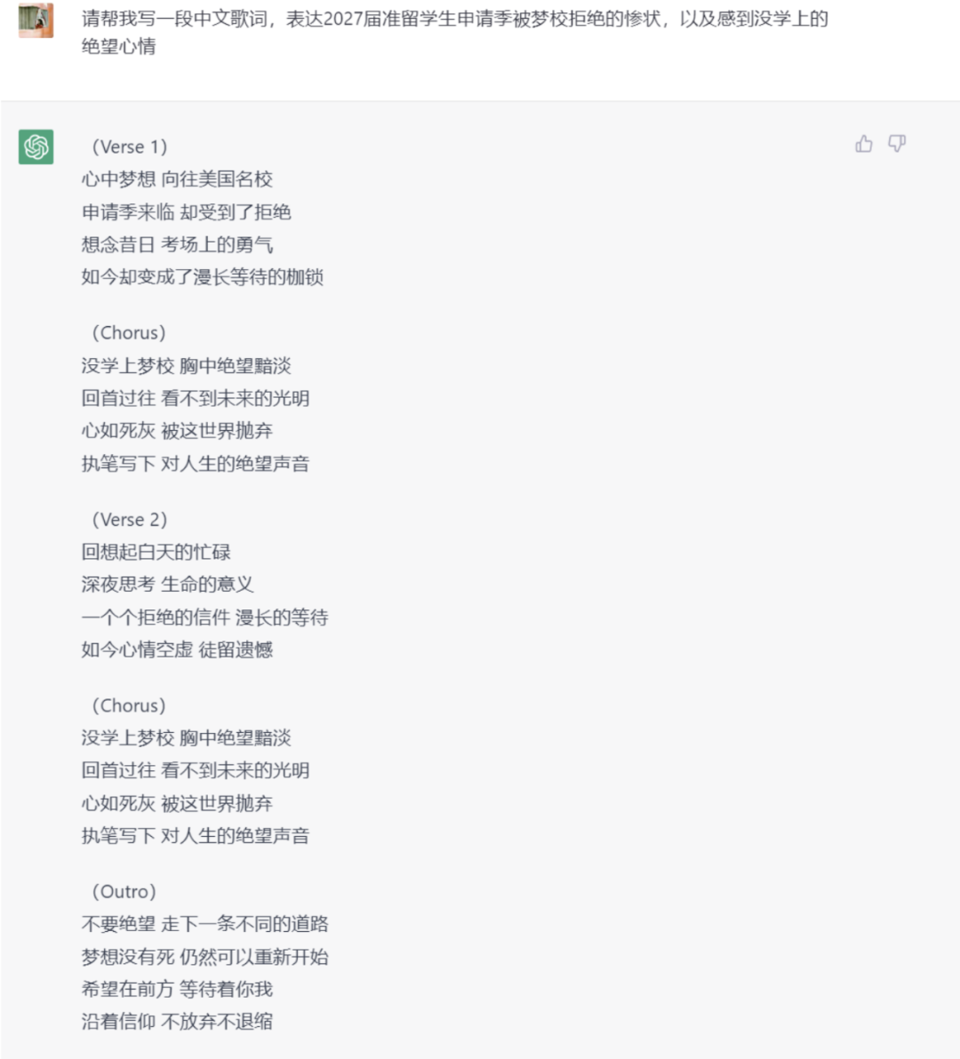 1689511860174.png 能把ChatGPT逼疯的,只有留学生