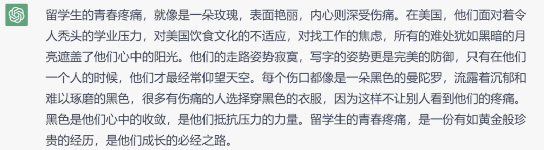 1689511860614.png 能把ChatGPT逼疯的,只有留学生