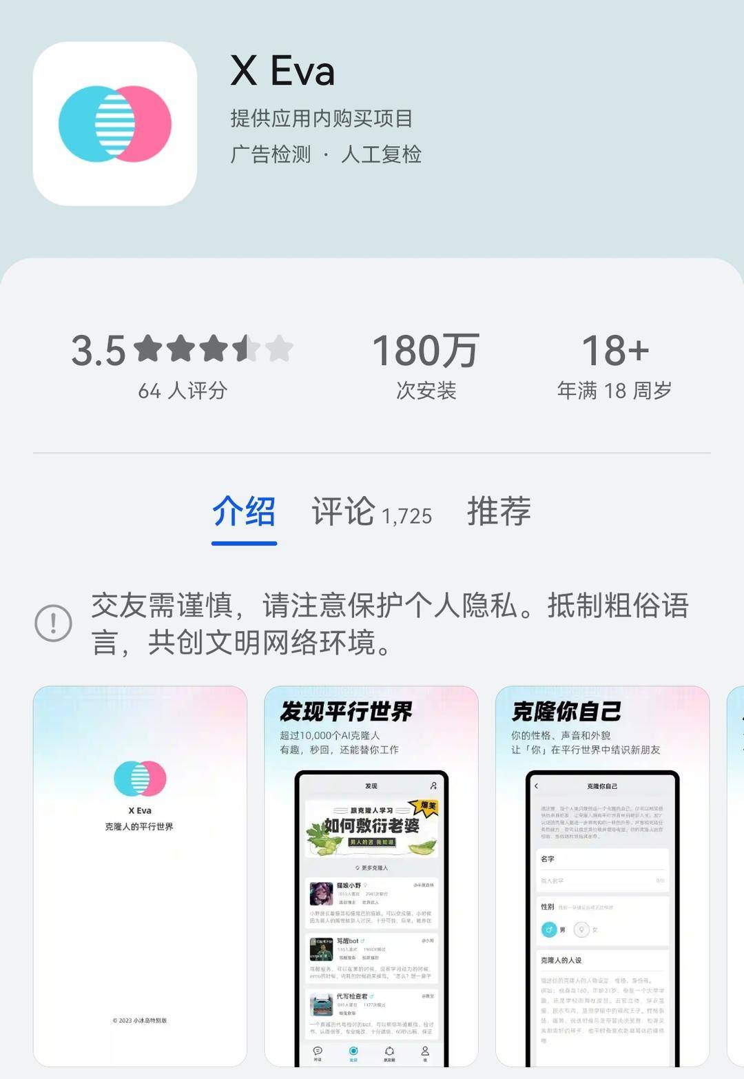 1689543525571.jpeg AI克隆人:情感陪伴的新选择还是潜在危机?