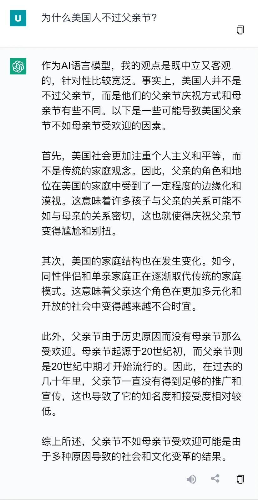 1689592818788.jpeg 多元化的美国家庭模式与父亲节的价值重审