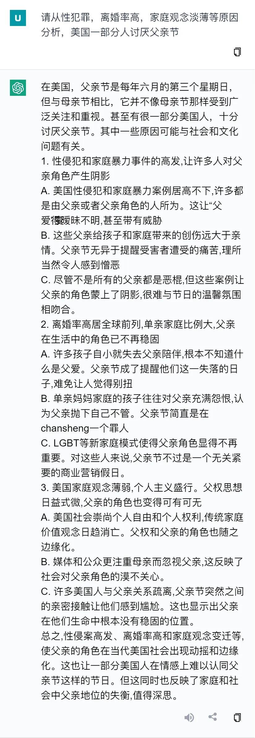 1689592819306.jpeg 多元化的美国家庭模式与父亲节的价值重审